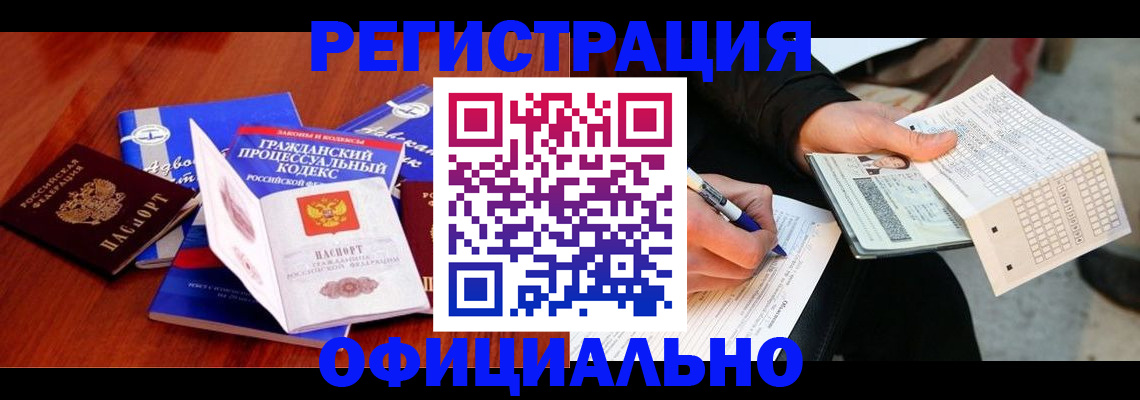 прописка паспорт в Заречном