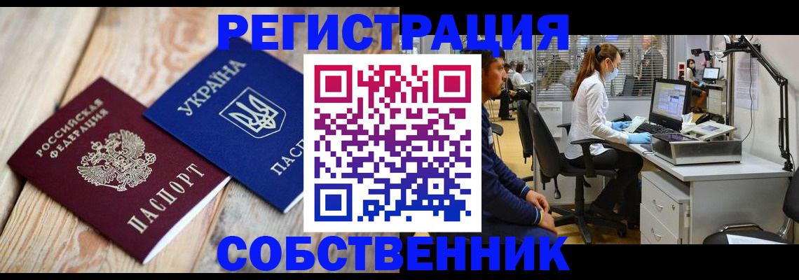прописка для военкомата в Заречном