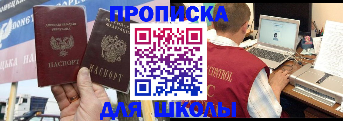 прописка штамп в Заречном