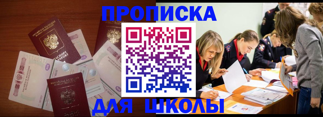 временная регистрация в Заречном